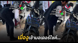 งูเข้ารถ