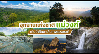 ที่เที่ยวกำแพงเพชร