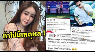 ไฮโซนนท์ ธนน