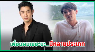 หมอก้อง สรวิชญ์