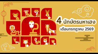 ดูดวง