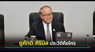 พรรคเพื่อไทย