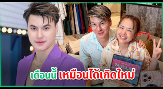 บูม หมูทะ