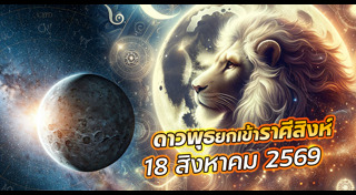 ดาวพุธ