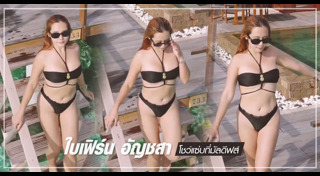 ใบเฟิร์น อัญชสา