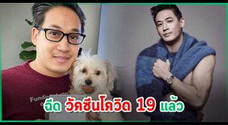 ดอน ธีระธาดา