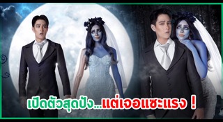 ทอย ปฐมพงศ์