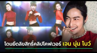 Super วาเลนไทน์