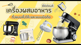 ทำอาหาร
