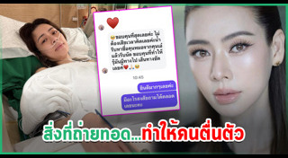เอ๋ พรทิพย์