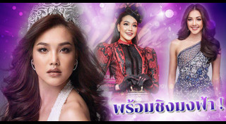 เกรซ นรินทร