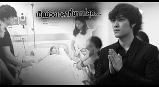 ฟลุท ชินพรรธน์