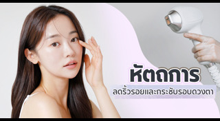 ริ้วรอย