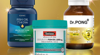 น้ำมันปลา