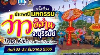 ที่เที่ยวบุรีรัมย์