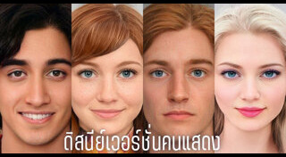 การ์ตูนดิสนีย์