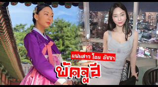 โอม อัชชา