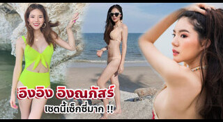 สาวหมวย
