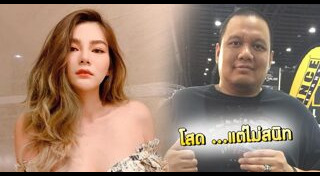 ดิว อริสรา ไผ่ วันพอยท์