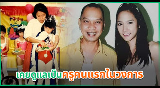 อุ๊บ วิริยะ