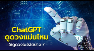 แอปพลิเคชัน