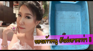 เอิ๊ก พรหมพร