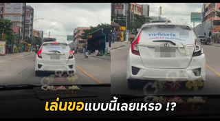 กระจกรถยนต์