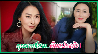 หมวย สุภาภรณ์