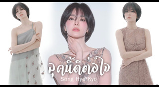 ซองเฮเคียว