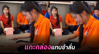 ของขวัญแปลก