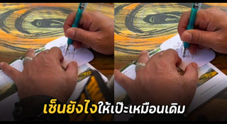 เรื่องน่ารู้