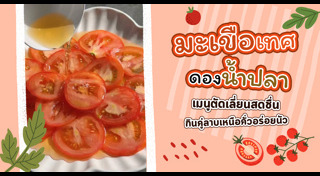 อาหารเหนือ