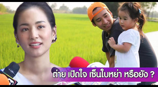 ต่าย ทิม