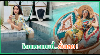 โฟร์ ธามไท