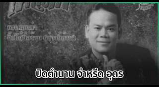 นักร้องลูกทุ่งชาย