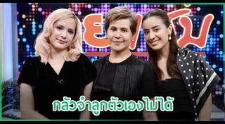 ลูกดารา