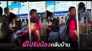 เด็กผู้ชาย