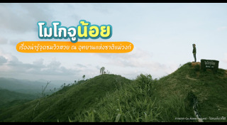 ที่เที่ยวกำแพงเพชร