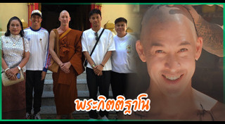 อั๊ต อัษฎา