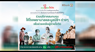 ธนาคารกสิกรไทย