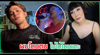 เอ็ม นันทวัฒน์