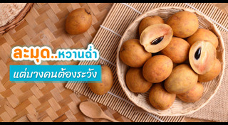 ผลไม้โรคไตกินได้