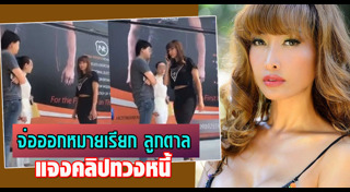 ลูกตาล ชโลมจิต