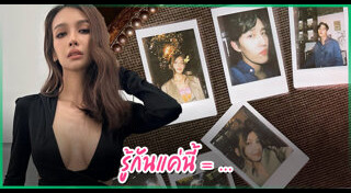 ต่อ ธนภพ