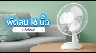 เครื่องใช้ไฟฟ้า