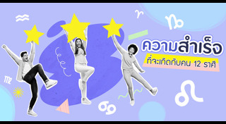 ดูดวงราศี