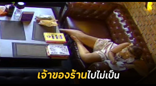 สมัครงาน