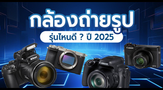 กล้องถ่ายรูป