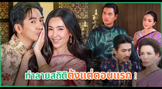 ปั้นจั่น ปรมะ