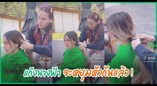 แก๊งนางฟ้า